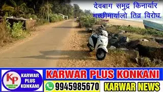 KARWAR PLUS KONKANI NEWS TODAY 1-2-2022 #konkaninews  #karwarkokaninews By #Karwarpluskonkani