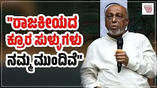 ಉಡುಪಿ: ಕರಾವಳಿಯ ನಿರ್ದಿಗಂತ ಉತ್ಸವ: ಫಕೀರ್ ಮುಹಮ್ಮದ್ ಕಟಪಾಡಿ ಮಾತು | Udupi