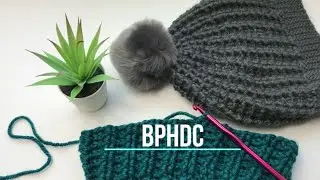 BPhdc - BACK POST Half Double Crochet