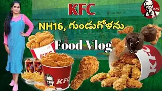 Food Vlog|KFC Gundugolanu|Garuda food courts|NH16, komirepalle, gundugolanu#anuvlogs