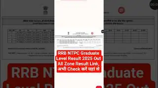 RRB NTPC Graduate Level Result 2025 Kaise Dekhe ? How To Check RRB NTPC Result 2025 ?NTPC Score Card