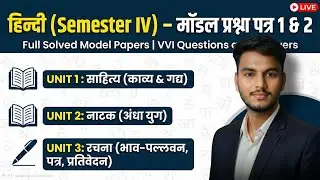 ​HS 2026: Hindi (Semester IV) Solved Model Paper | Full Marks 40/40 | Vikas Sir Suggestions