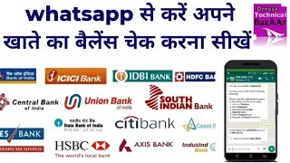 whatsapp banking | whatsapp se khate ka paisa kaise dekhe | idbi whatsapp banking | whatsapp banking