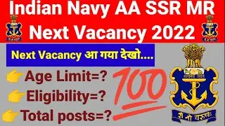Navy AA/SSR Next Vacancy 2021
