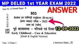 पूर्व बाल्यावस्था परिचर्या एवं शिक्षा MPDELED Paper 2022 Answer/Early Childhood Care & Education2022