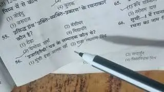 Hindi TGT/,Trained graduate teacher ka previous year question paper full solve