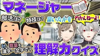 「日本武道館で◯◯したことが…」叶の新マネージャーの意外な経歴が発覚…！？ #くろなん