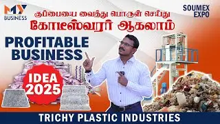 Profitable Plastic Waste Recycling Business Idea for 2025 | Trichy Plastic Industries