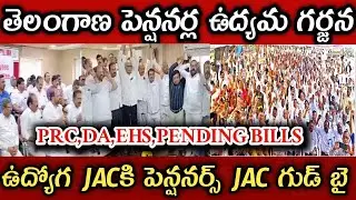 Telangana cabinet meeting Telangana employees pensioners DA PRC EHS PENDING BILLS PENSIONERS NEWS LG