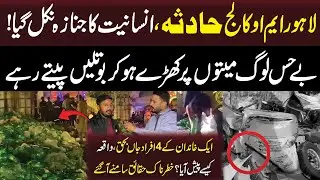 Truck & Rikshaw Incident Near MAO College Lahore | People Loot Bottles instead Of Helping