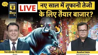 RIL, Titan, JSW Steel, Bajaj Fin, Jio Fin, SBI, BEL, HAL, Maruti, M&M, TCS share में क्या करें?