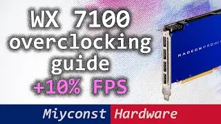 🇷🇺 AMD Radeon Pro WX 7100, WX 5100, WX 4100 &mdash; руководство по разгону и сравнение с GTX 1060 6 ГБ