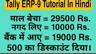 cash/credit sales entry in one invoice in tally || cash and credit sales entry in tally