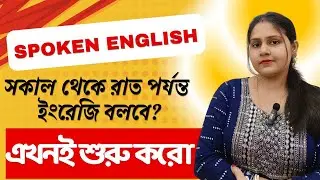 Spoken English for Beginners//Daily Used English Sentences//Unique Learning Lab