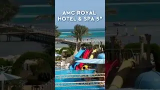 Обзор отеля AMC ROYAL HOTEL & SPA 5*, ХУРГАДА. #библиоглобус #travel #египет