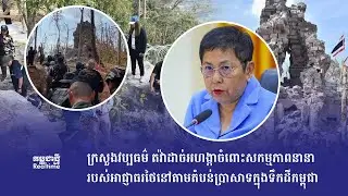 កម្មវិធី កម្ពុជាថ្មី Realtime ថ្ងៃទី៣ ខែកុម្ភៈ ឆ្នាំ២០២៦