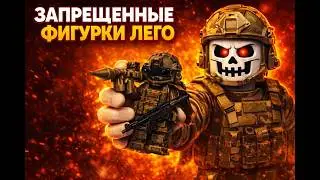ЛЕГО солдаты | обзор китайских фигурок | LEGO military soldiers