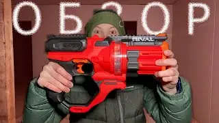 ЛУЧШИЙ НЁРФ РАЙВАЛ? | Обзор новинки NERF RIVAL ROUNDHOUSE