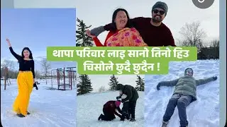 चिसो हिउमा रमाउदै हामी # having fun\Snow\2026