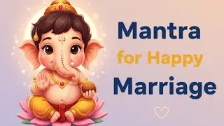 विवाह में देरी? अपनाएं ये चमत्कारी वैदिक मंत्र