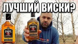 Походное удовольствие: мой обзор виски Glen Moray Label 5