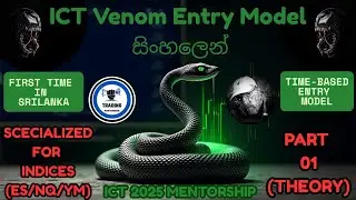 ICT Venom Entry Model සිංහලෙන් | (Theory Part 01) | Trading Masterguide #ict #smc #forex #ictvenom