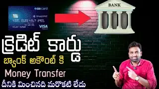How to transfer Money from Credit card to bank account // 💥credit card to Bank // low fee 