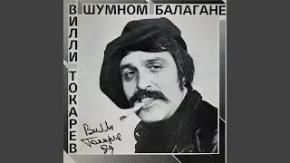 Зойка-налетчица