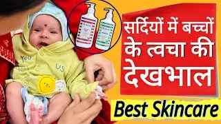 Baby Skin Care | Baby Body Lotion For Winter | Kiddums Body Wash And Body Lotion | Baby Lotion