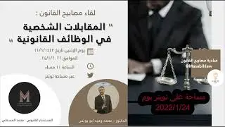نصائح عملية للحصول على الوظائف القانونية