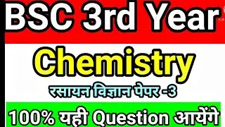 bsc 3rd year physical chemistry important questions 2022 | bsc 3rd year chemistry by Ajaymahendra