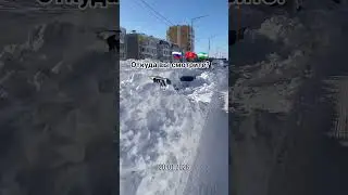 снегопад в России 🥶 #shortvideo #snow #shortsviral #trending #snowfall2026