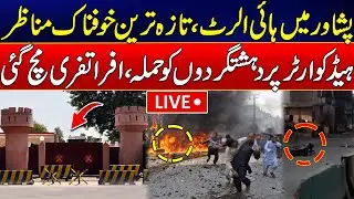 🔴Explosion in Peshawar - Multiple Casualties Reported - Exclusive - 24 News HD