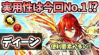 【白猫】ディーン(拳) 実用性なら新キャラでまさかの1番!? 上限解放された攻撃速度を活かした攻撃がヤバい【キャトラコロシアム】(性能紹介・解説、火力検証)