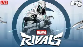 Marvel Rivals Tamil Gameplay With Friends Live Stream | Game Studios