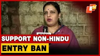 Yamuna Pathak Supports Non-Hindu Entry Ban In Badrinath, Kedarnath