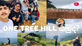 One Tree Hill Vlog 🌄 | Most Beautiful View in Matale😱| Fun Day Out with Friends | view 😱😵😵&zwj;💫#matale