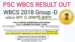 #pscresult #wbcs2018result PSC WBCS 2018 Group D Result out