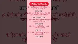 IAS Interview QuestionsGK| UPSC Interview Questions#iasinterviewquestions#upscinterviewquestions#yt