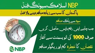 NBP Islamic Savings Fund 2024 | How to Double Your Money? | Make Money Online by Small Investment
