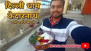 🤫Secret Place in Delhi: Kedarnath Dham Ke Sakshat Darshan🚩