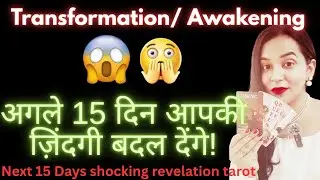 [HINDI] Next 15 Days Tarot Prediction [TIMELESS] #love #career #tarot#viral #viralvideo 
