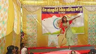Jis Desh Mai Ganga Rahta Hai || Best Performance  School Girl || Dev sanskriti vidya mandir ||