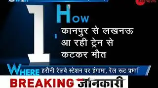 5W1H: Man dies after a train hit him at Harauni railway station in Banthra, Lucknow