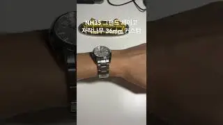NH35 그랜드 세이코 자작나무 커스텀 mod