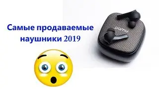 Обзор наушников Pamu Slide
