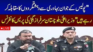 CM Balochistan Sarfraz Bugti Press Conference in Quetta