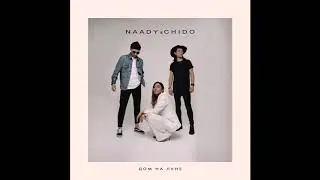 Chido, naady - Дом на Луне (Audio)