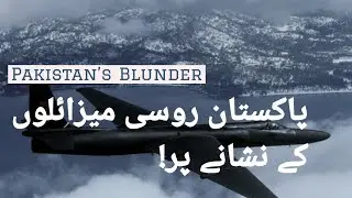 U2 Incident | Pakistan Russia relations | Cold War Pakistan and Cold War | FACTS & FIGURES