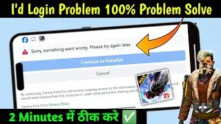 Sorry something went wrong please try again free fire problem 😔| free fire facebook id login problem